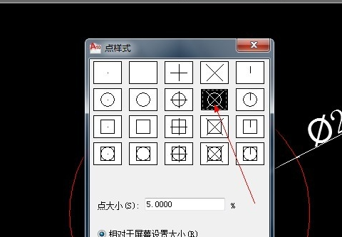 CAD如何等分圆？