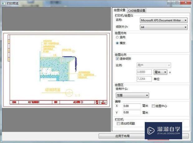 怎么在2010CAD中制作一个图纸样板？