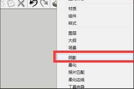 SU8.0怎么调阴影