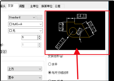 CAD标注样式如何设置？