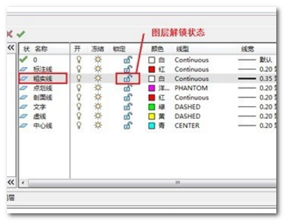 CAD图层上锁如何解开？