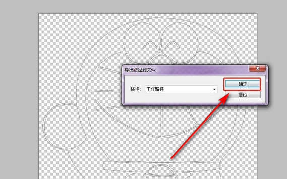 PS如何能把图片转换成CAD？