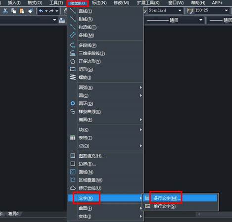CAD中如何输入多行文字？