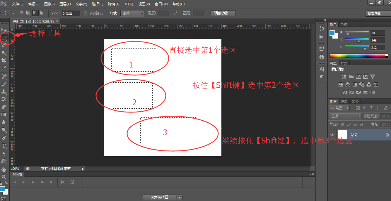 ps用钢笔怎么建立选区_3d溜溜网