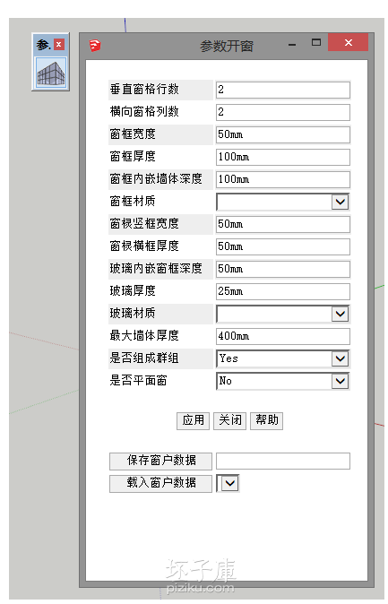 求SketchUp2014窗户插件和其他有用的插件？