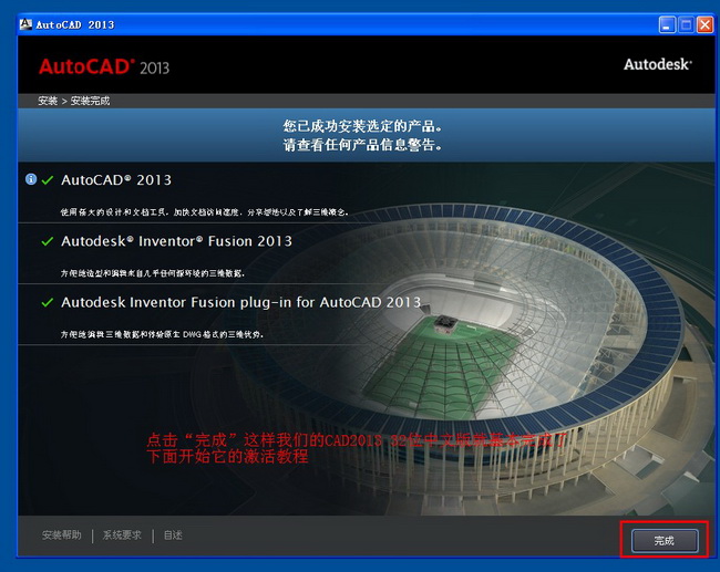 CAD2013详细安装步骤是什么？