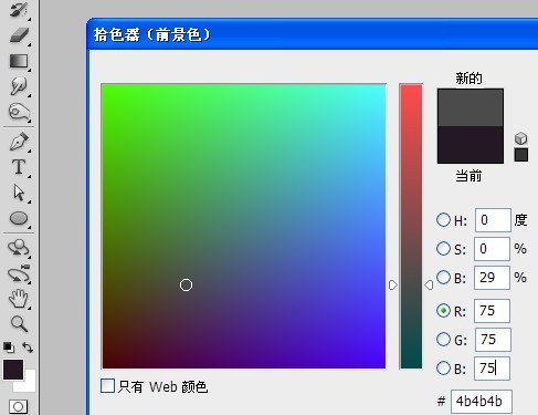 Photoshop图层怎么改颜色？
