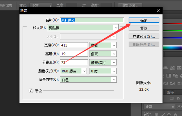 Photoshop怎么建立新图层？