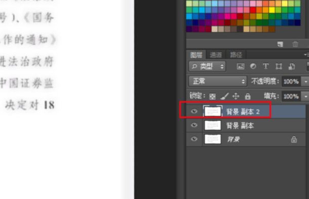 Photoshop处理图片上的文字，怎么让看起来很清晰？