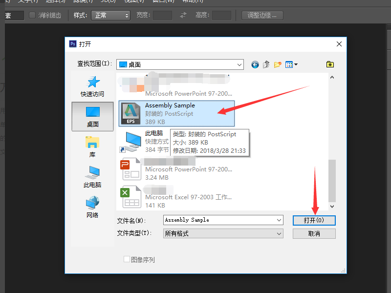 怎么把CAD图导入Photoshop上面啊？