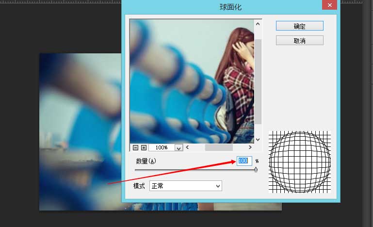 怎么用Photoshop让图片的某处凸起？