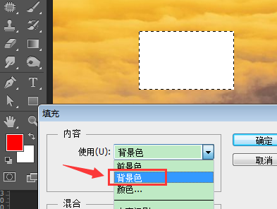 Photoshop里，怎么填充矩形选区内的颜色，并调节透明度？