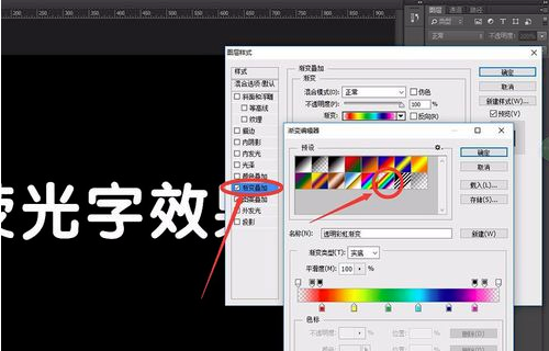 如何用PS作出荧光效果？