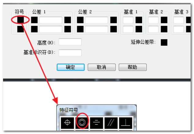 CAD的形位公差的基准符号如何画？