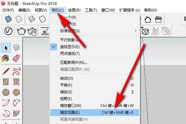SketchUp中充满视窗如何找？