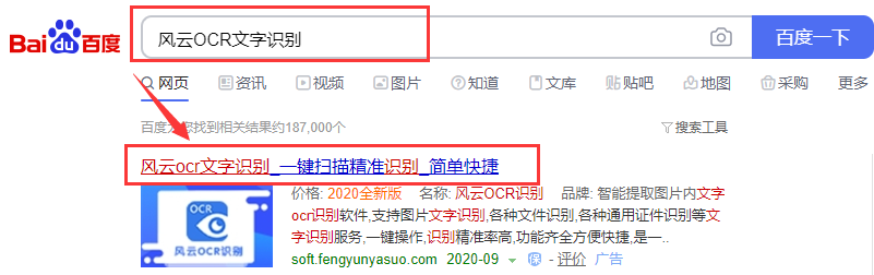 怎样将jpg图片中的文字提取出来？