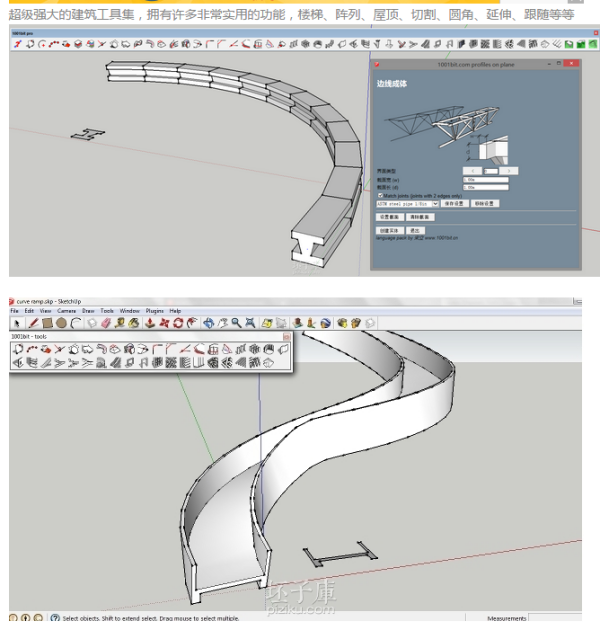 求SketchUp2014窗户插件和其他有用的插件？