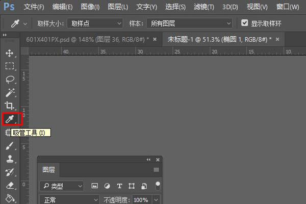 Photoshop吸管工具颜色吸好了之后怎么填充？