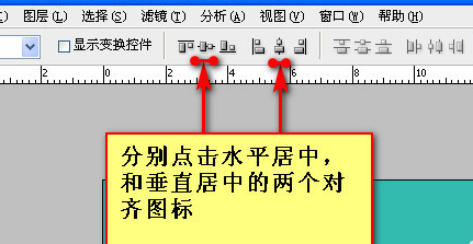 用Photoshop怎么把文字居中？