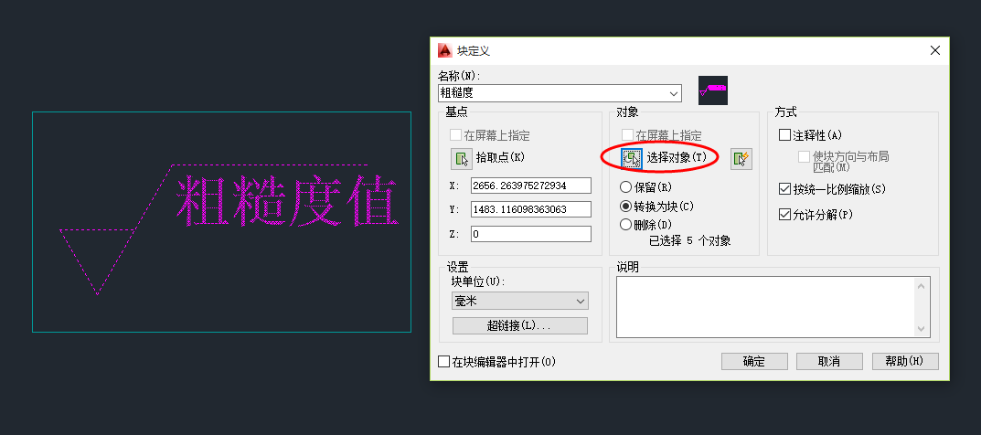 CAD块的作用CAD如何使用创建块和插入？