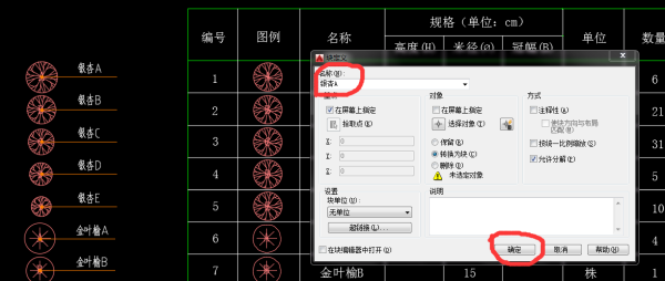 CAD图块计算数量如何使用？