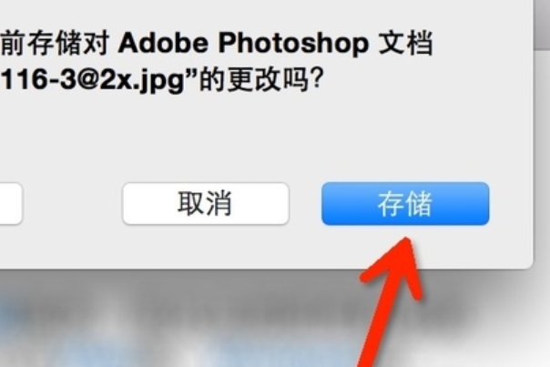 怎么用Photoshop把文字变模糊？