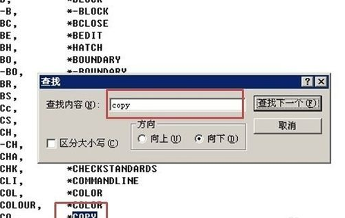 CAD如何导出快捷键的设置？