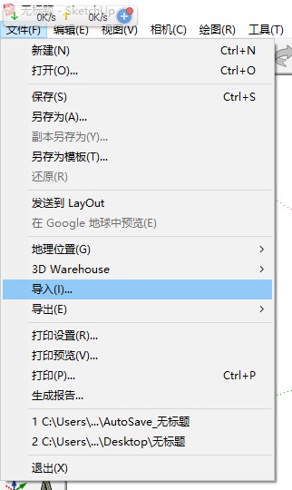 sketchup能打开max文件吗？