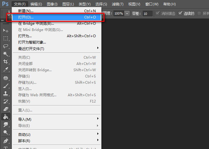 用Photoshop怎么修人像的胖瘦？