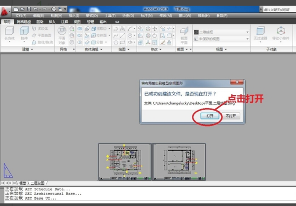 CAD中如何把图从模型导入布局中？