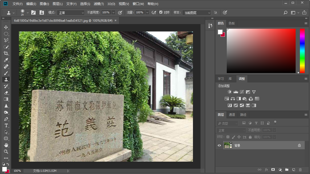 Photoshop怎么改变像素，图片尺寸定为800*800px？