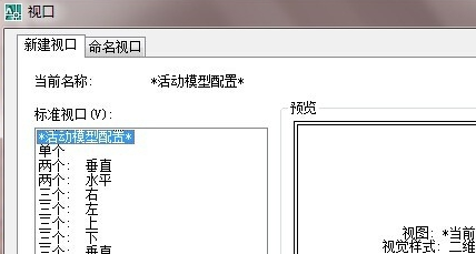 CAD布局如何设置为a3大小啊，？