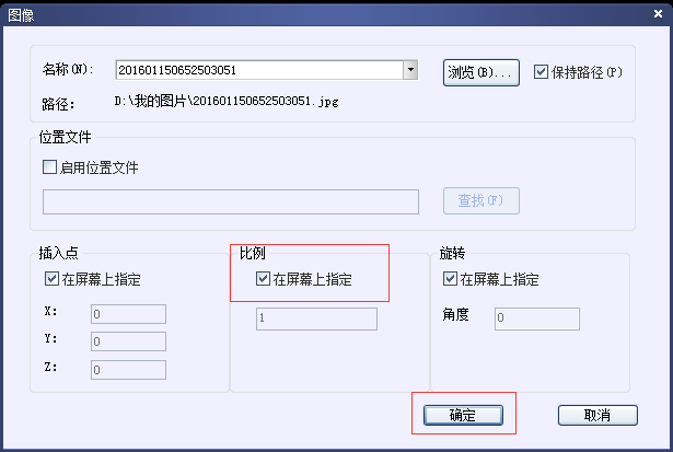 CAD如何导入图片？
