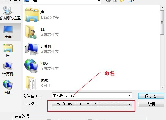 请教怎么把做好的Photoshop图片保存起来？
