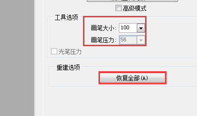 用Photoshop怎么修人像的胖瘦？