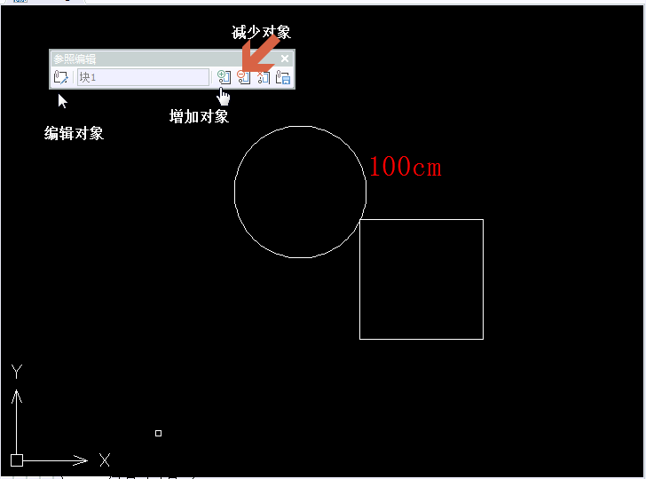 CAD如何编辑块、修改块？