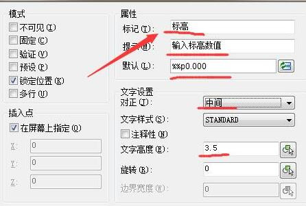 CAD中标高的标注如何标啊？？