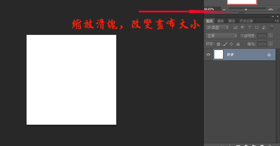 Photoshop怎么把画布变大？