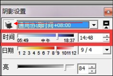 SU8.0怎么调阴影