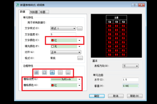 CAD怎么画标题栏？