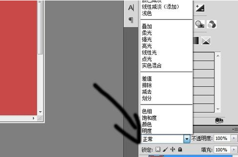 请问PS中图层混合模式在哪里调啊？