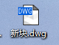 如何在CAD整图中提取局部？
