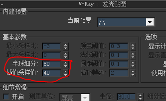 3DMax怎么渲染清晰度？