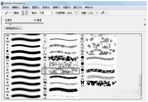 怎么用Photoshop做出光带的效果呢？