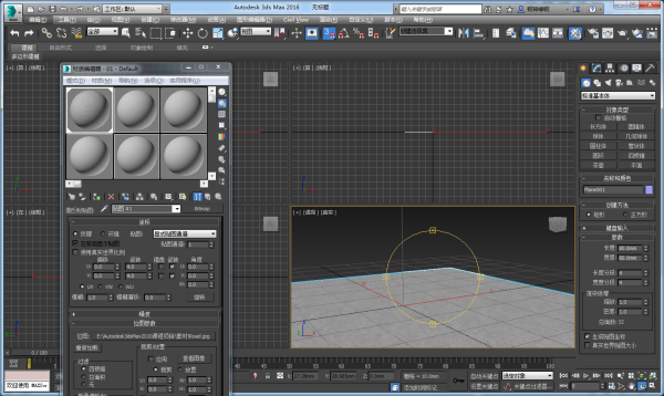 在3DMax里怎么制作一个有水泥地面质感的地面？