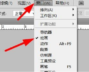 怎么用PS做出gif动态图呀？？
