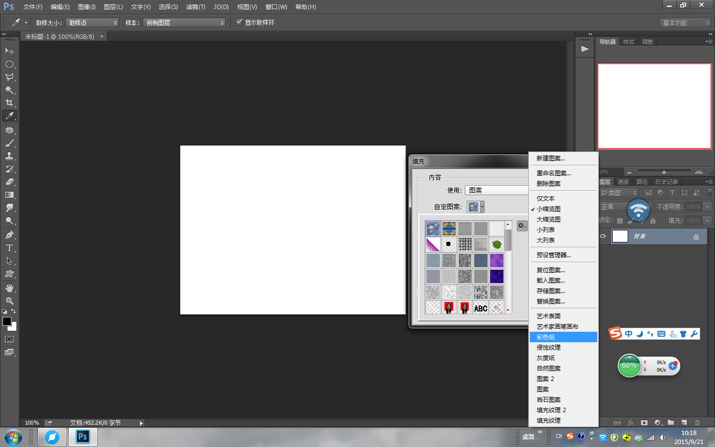 怎么用Photoshop制作背景，纸纹之类的？