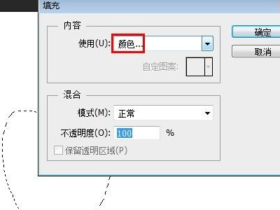 Photoshop怎么填充选中区域的颜色？