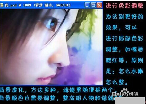 怎么用Photoshop把照片变成漫画人物详细过程？