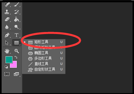 Photoshop里画矩形有边框，怎么删除边框？